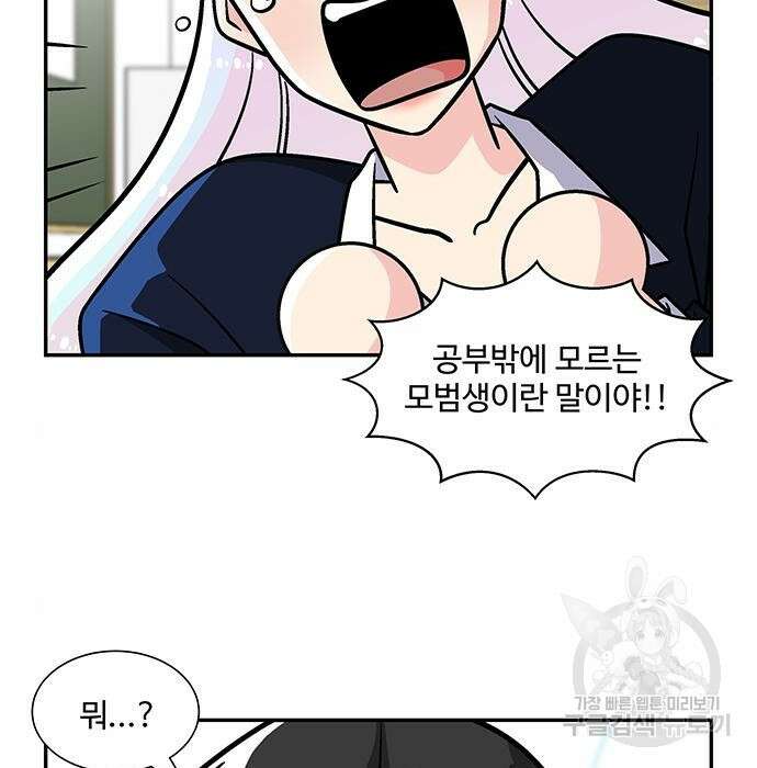 허리케인 공주님 12화 58