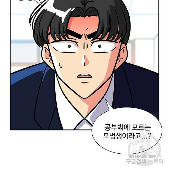 허리케인 공주님 12화 59