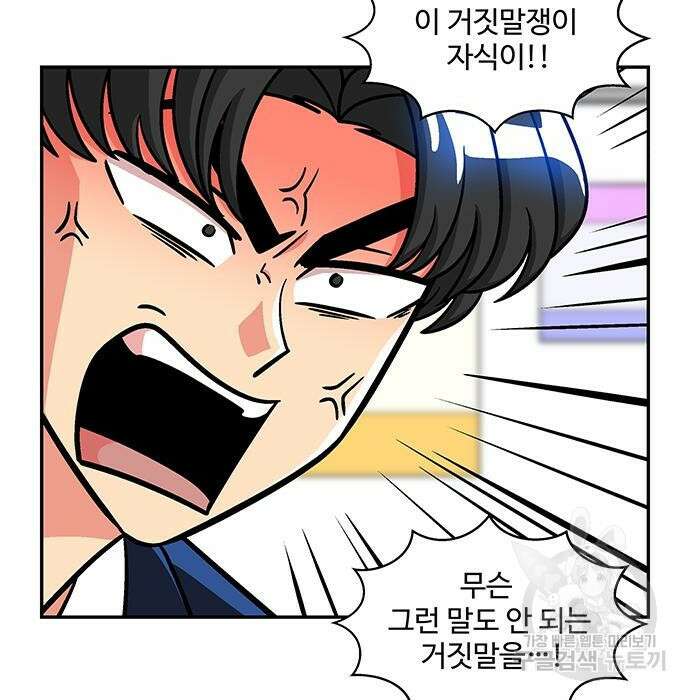 허리케인 공주님 12화 62
