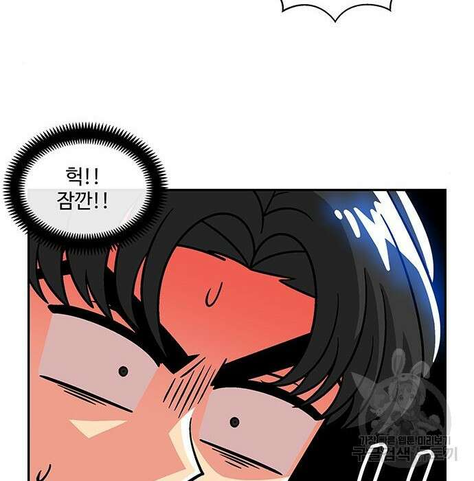 허리케인 공주님 12화 63