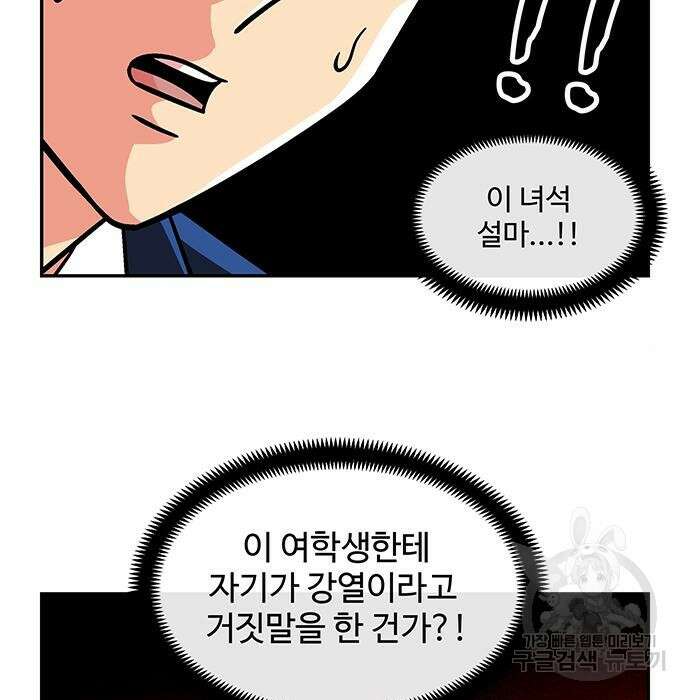 허리케인 공주님 12화 64