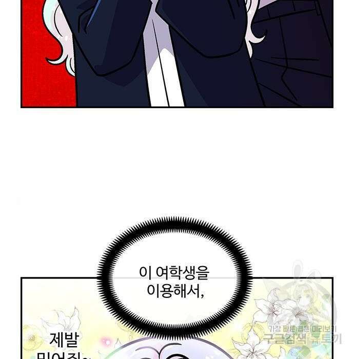 허리케인 공주님 12화 66