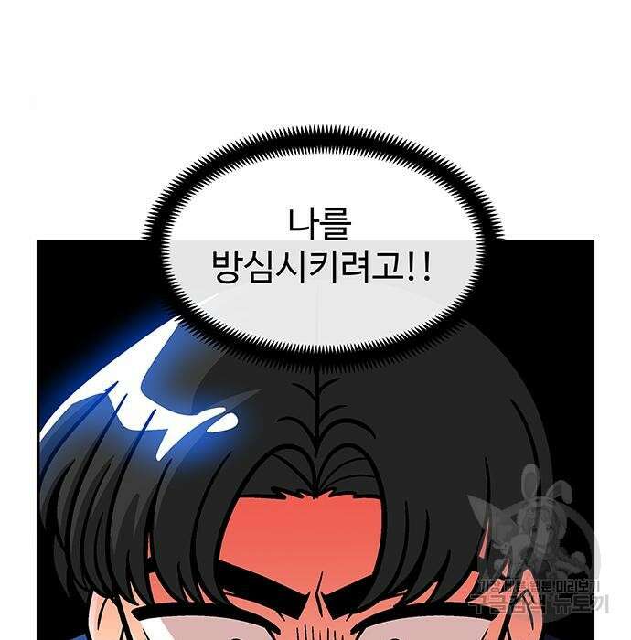 허리케인 공주님 12화 68