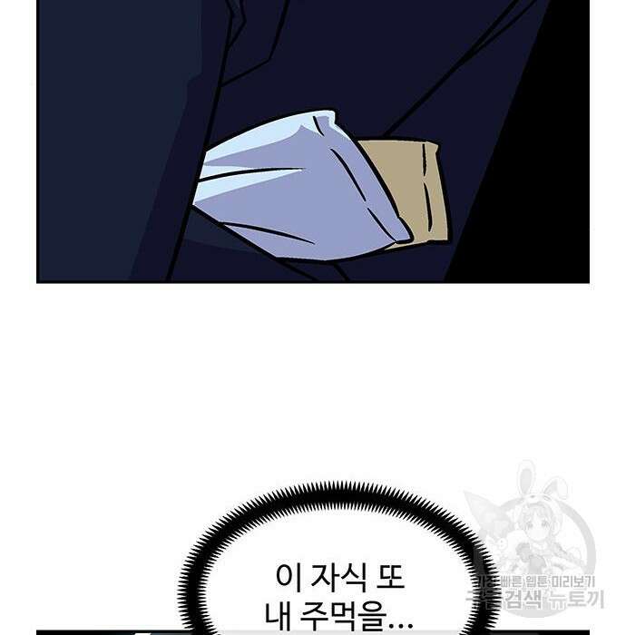 허리케인 공주님 12화 76