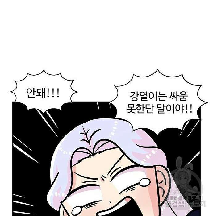 허리케인 공주님 12화 78