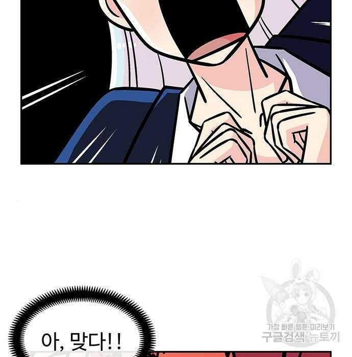 허리케인 공주님 12화 79