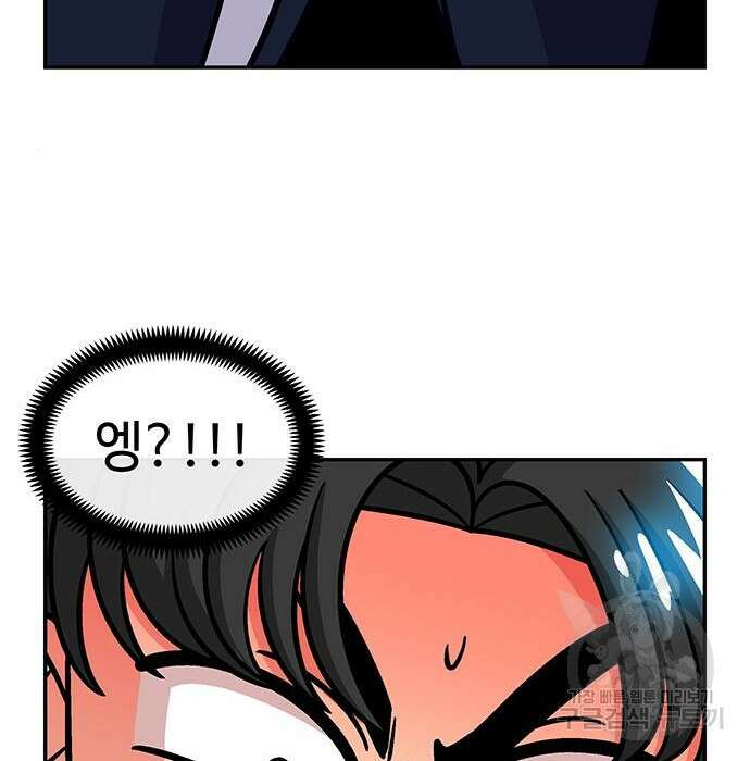 허리케인 공주님 12화 83