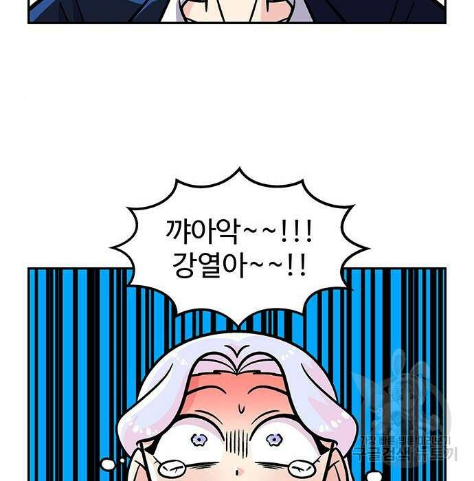 허리케인 공주님 12화 90