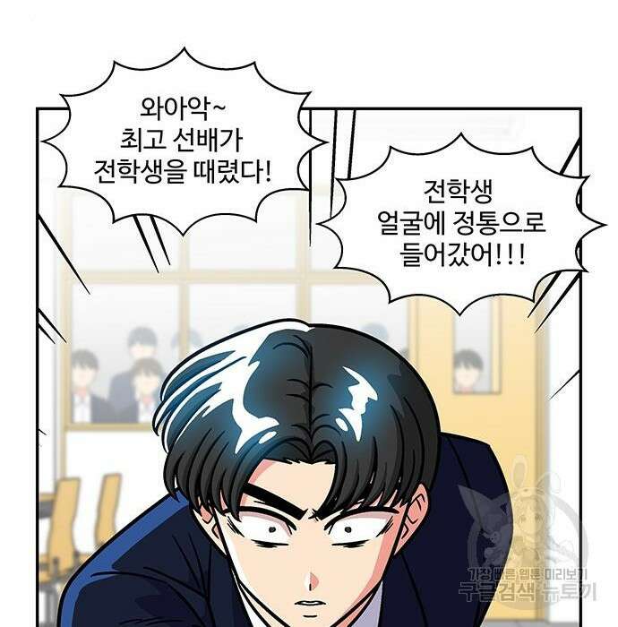 허리케인 공주님 12화 92