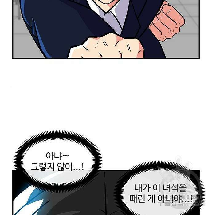 허리케인 공주님 12화 93