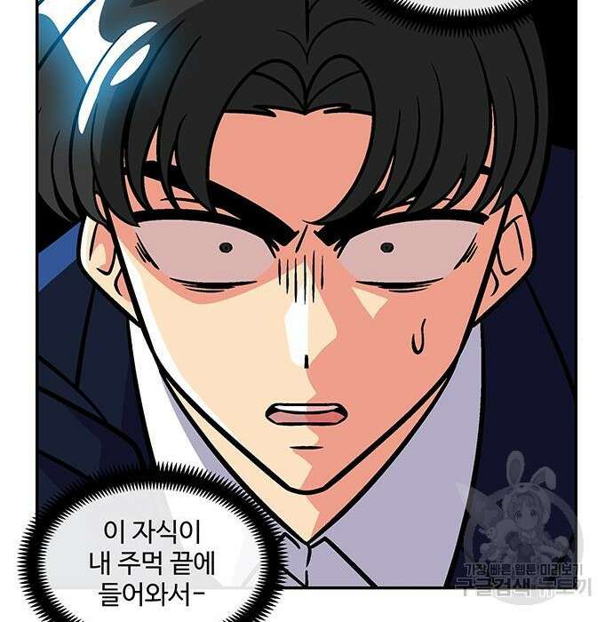 허리케인 공주님 12화 94