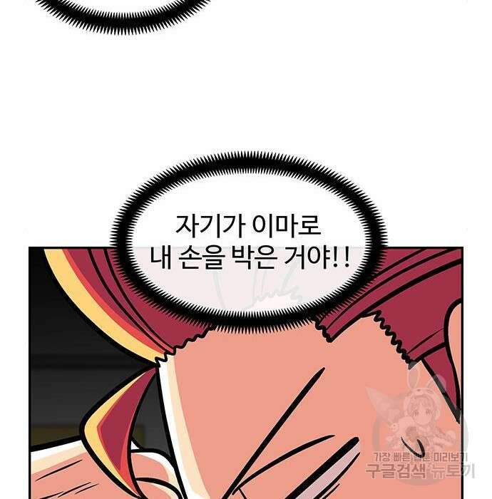 허리케인 공주님 12화 95