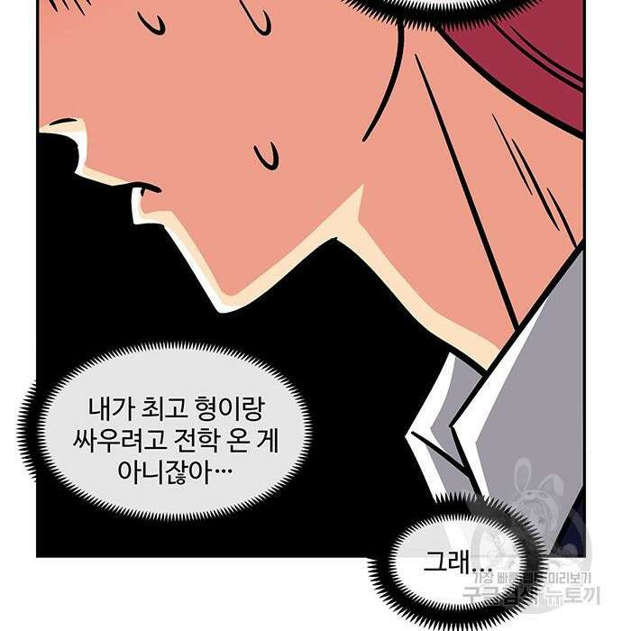 허리케인 공주님 12화 98