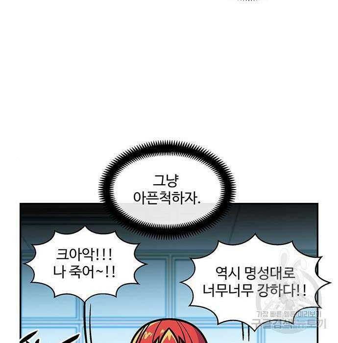 허리케인 공주님 12화 99