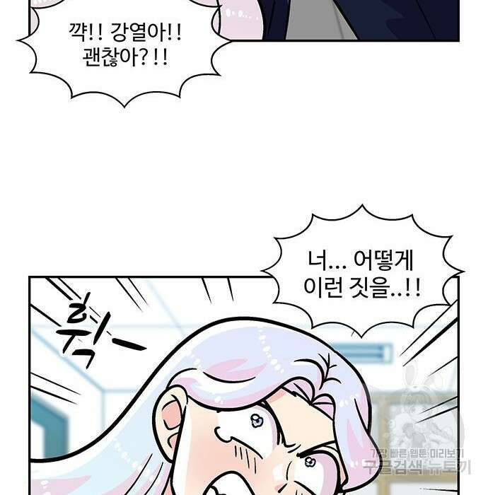 허리케인 공주님 12화 101