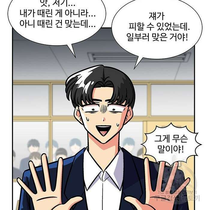 허리케인 공주님 12화 103
