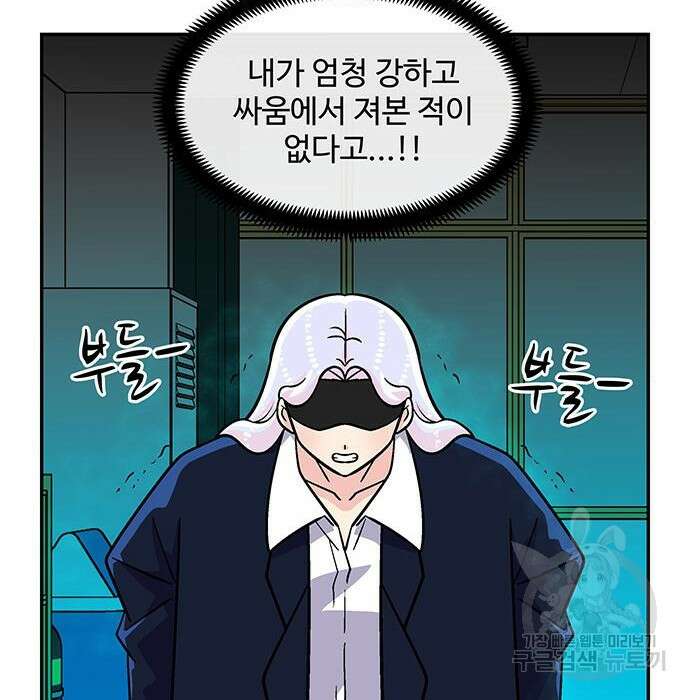 허리케인 공주님 12화 106