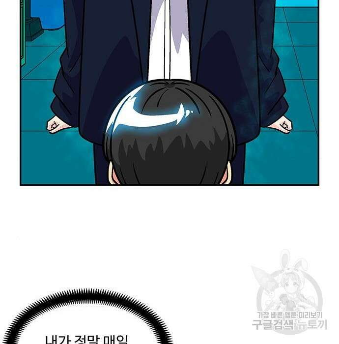 허리케인 공주님 12화 107