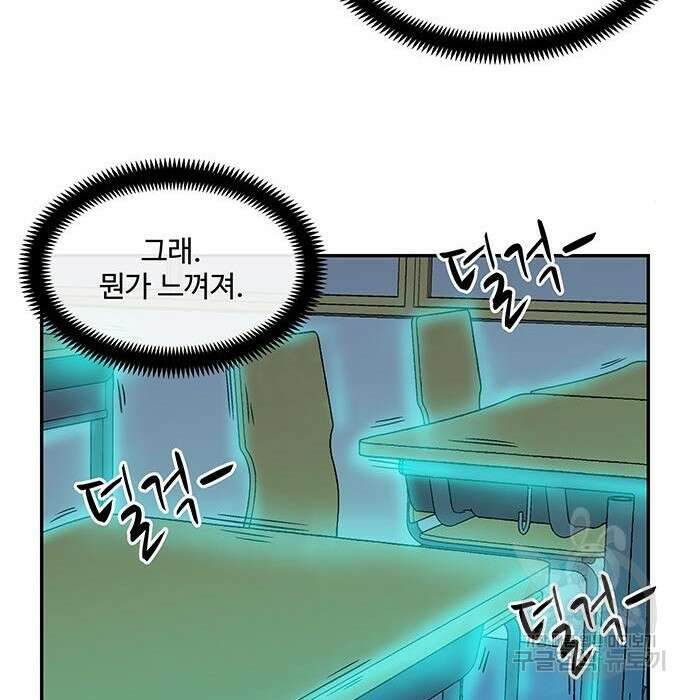 허리케인 공주님 12화 109