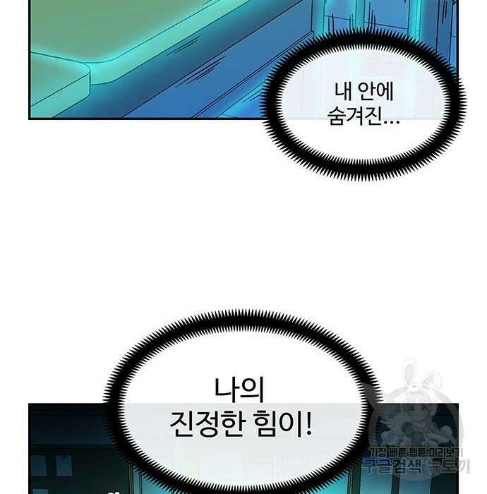 허리케인 공주님 12화 110