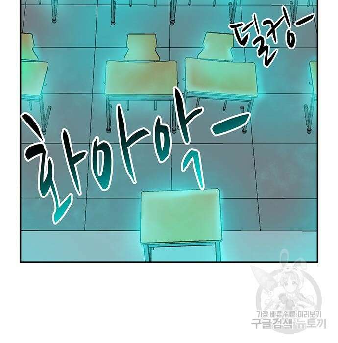 허리케인 공주님 12화 112