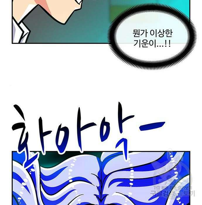 허리케인 공주님 12화 114