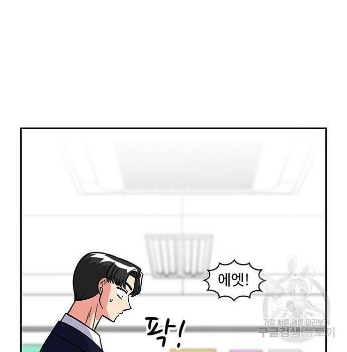 허리케인 공주님 12화 117