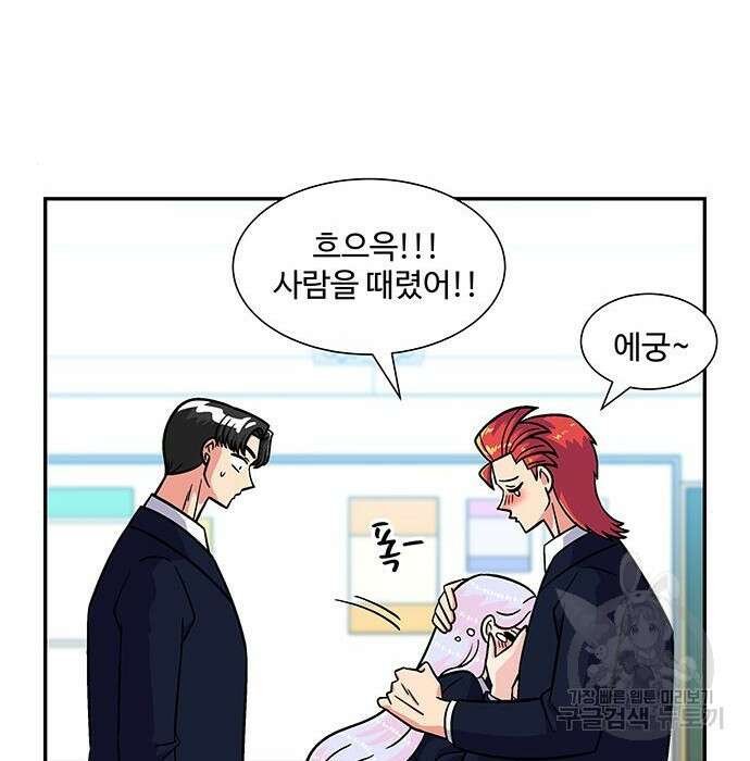 허리케인 공주님 12화 119