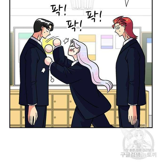 허리케인 공주님 12화 121