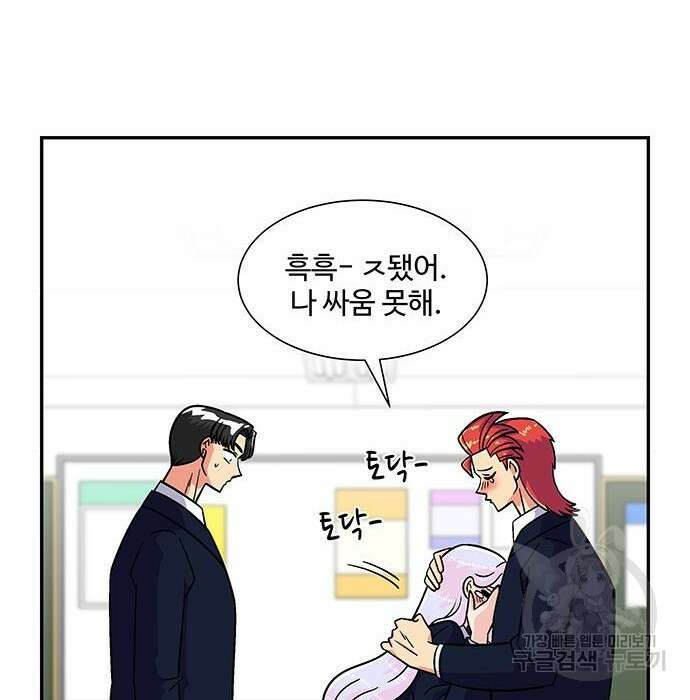 허리케인 공주님 12화 122