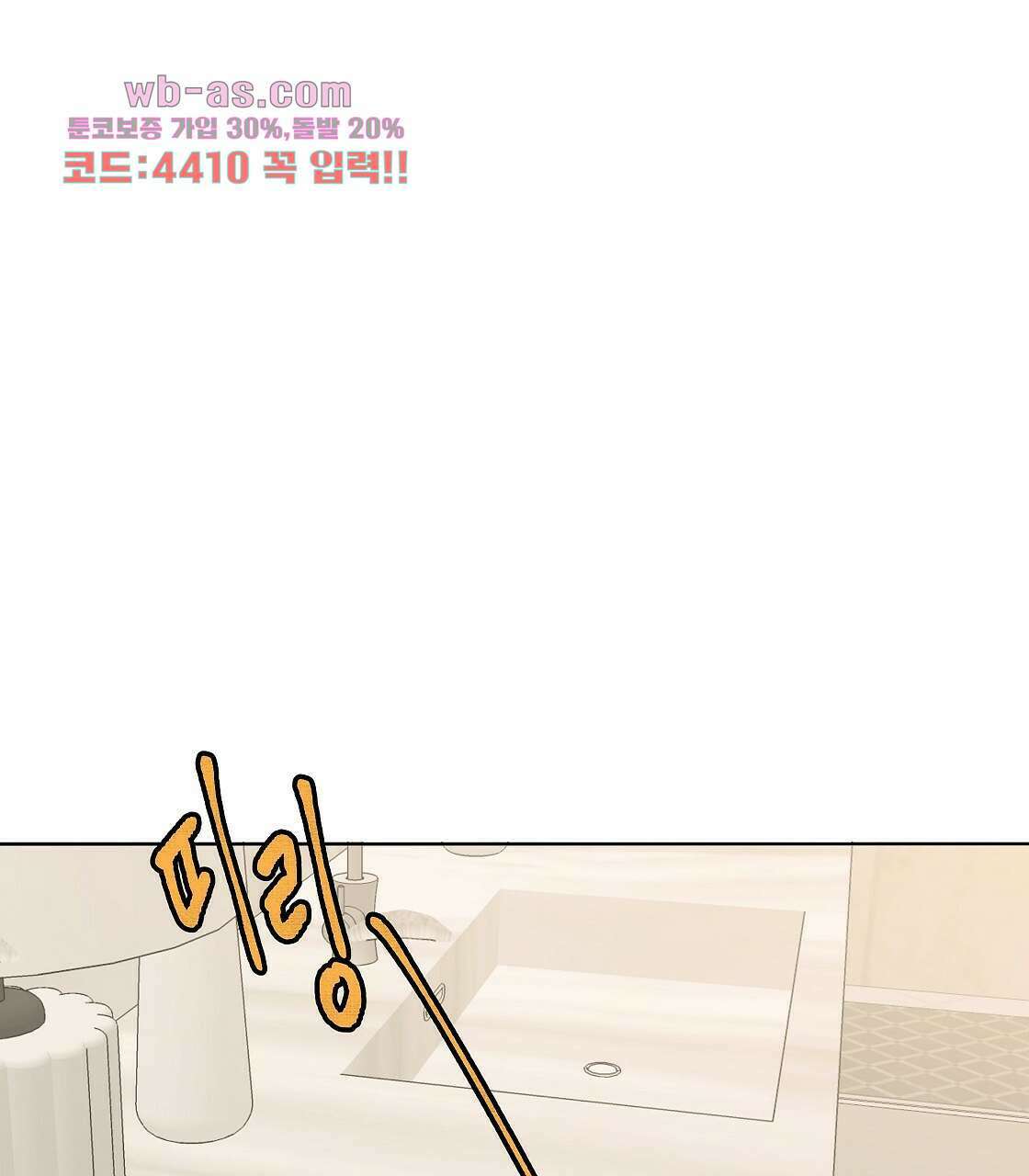 세 개의 세계 12화 1