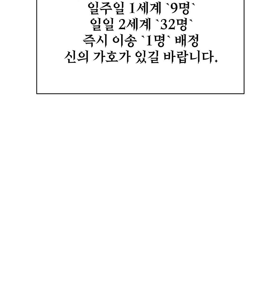 세 개의 세계 12화 8