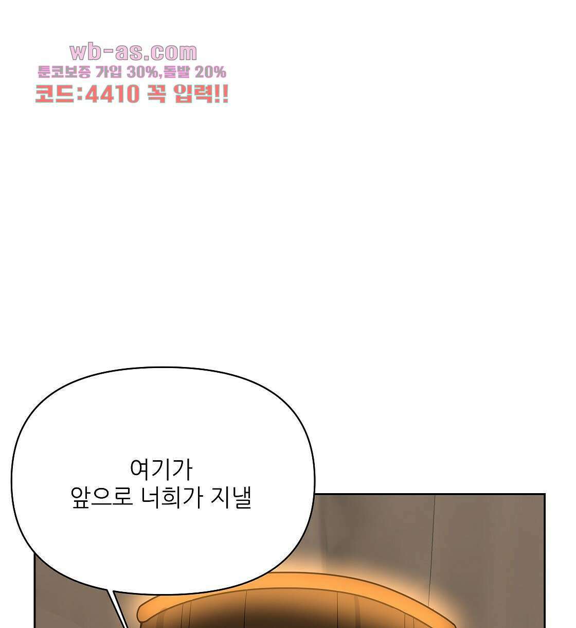 세 개의 세계 12화 12