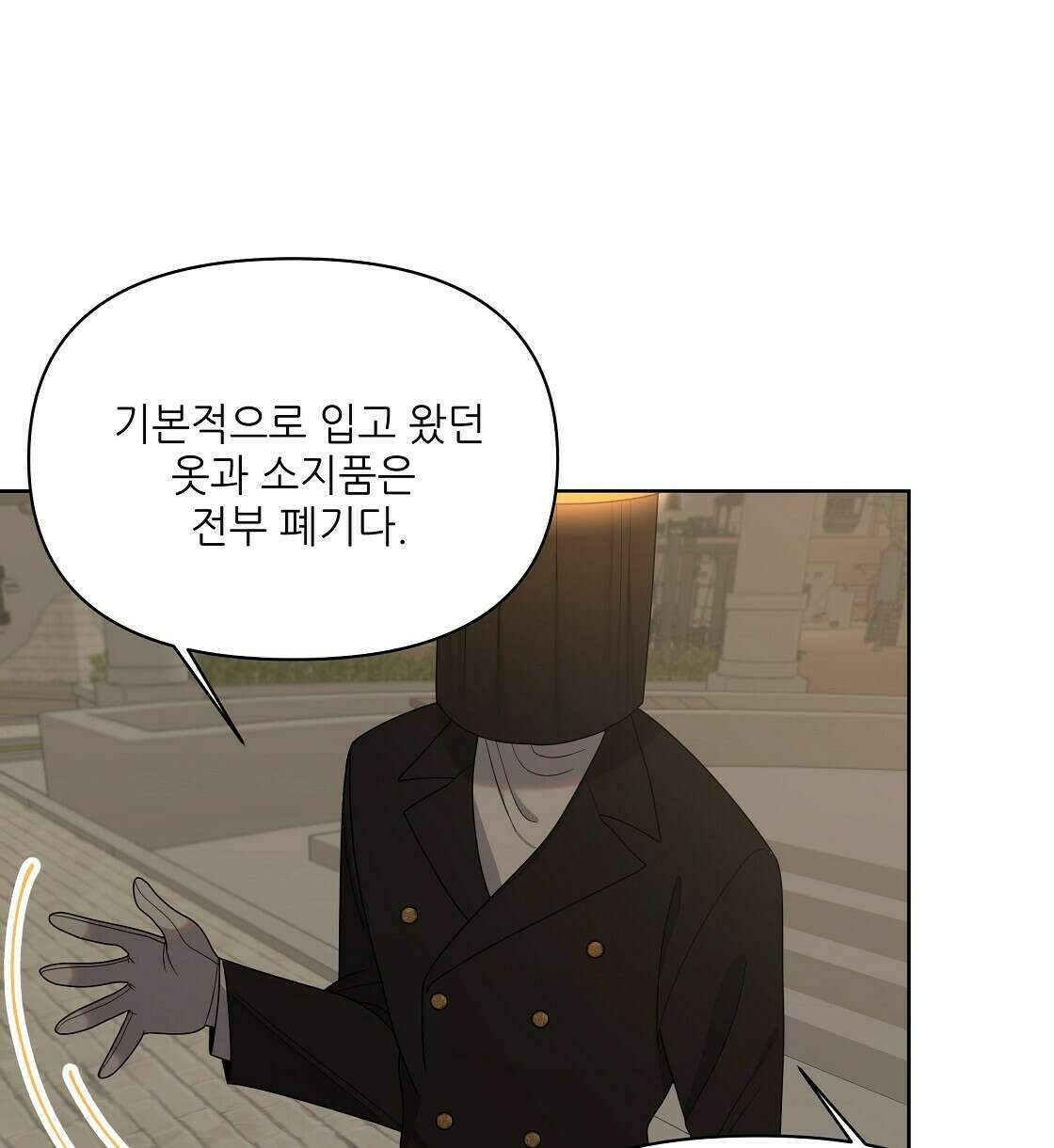 세 개의 세계 12화 16