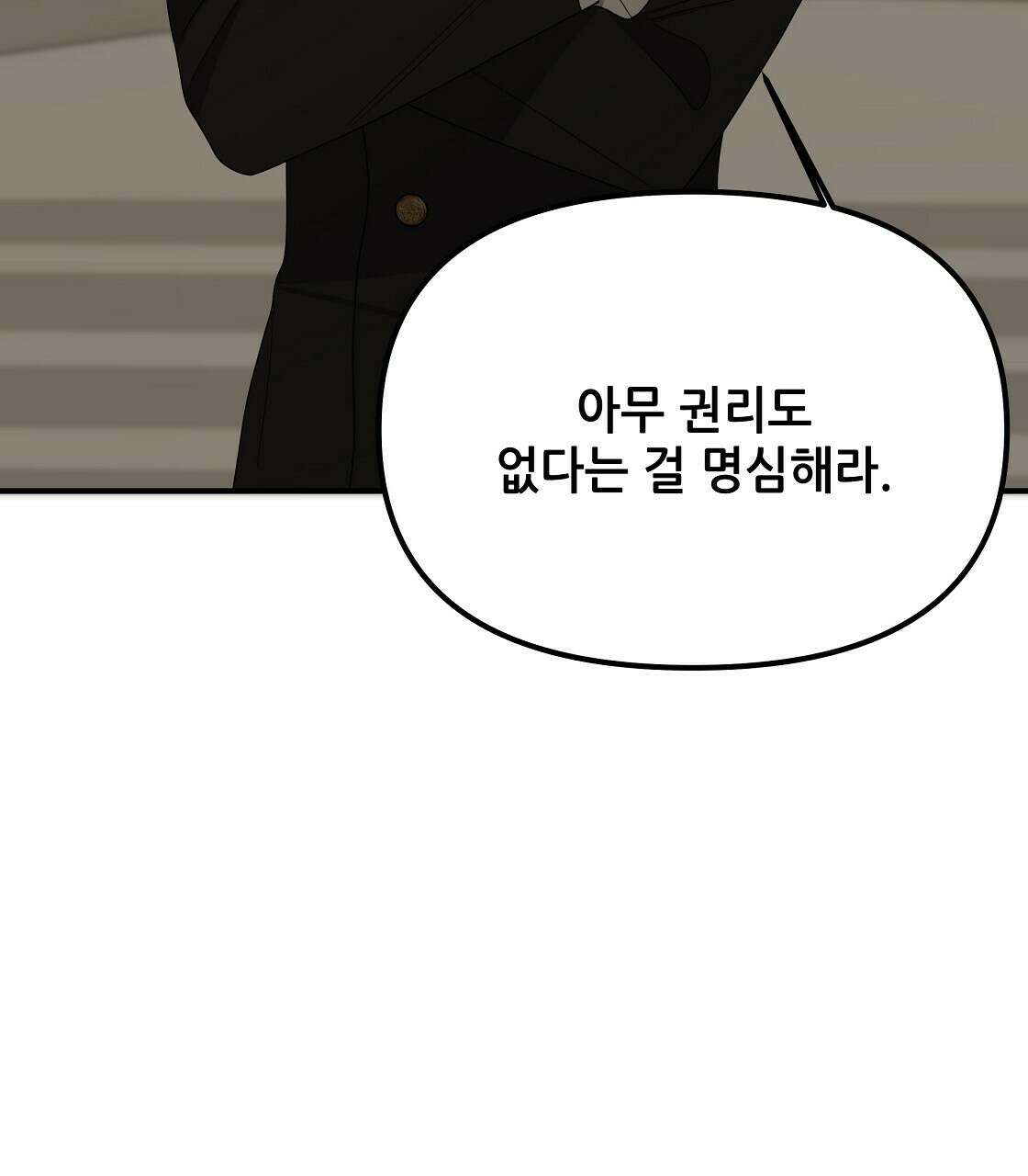 세 개의 세계 12화 21