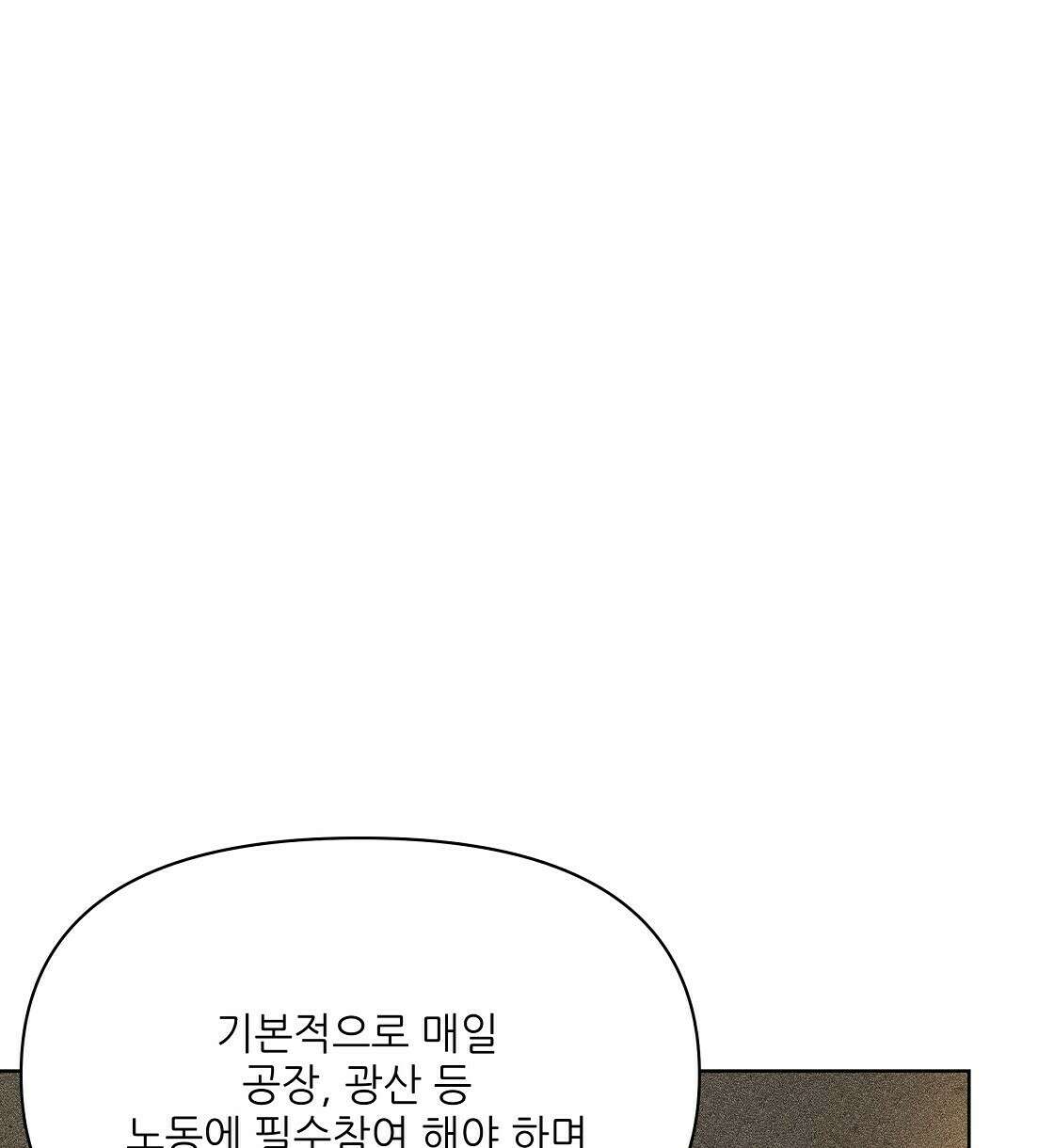세 개의 세계 12화 22