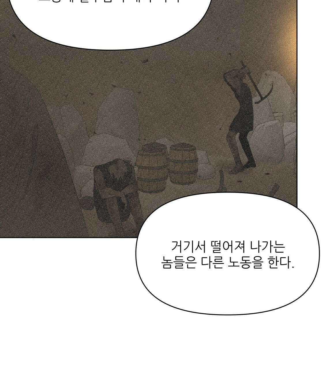 세 개의 세계 12화 23