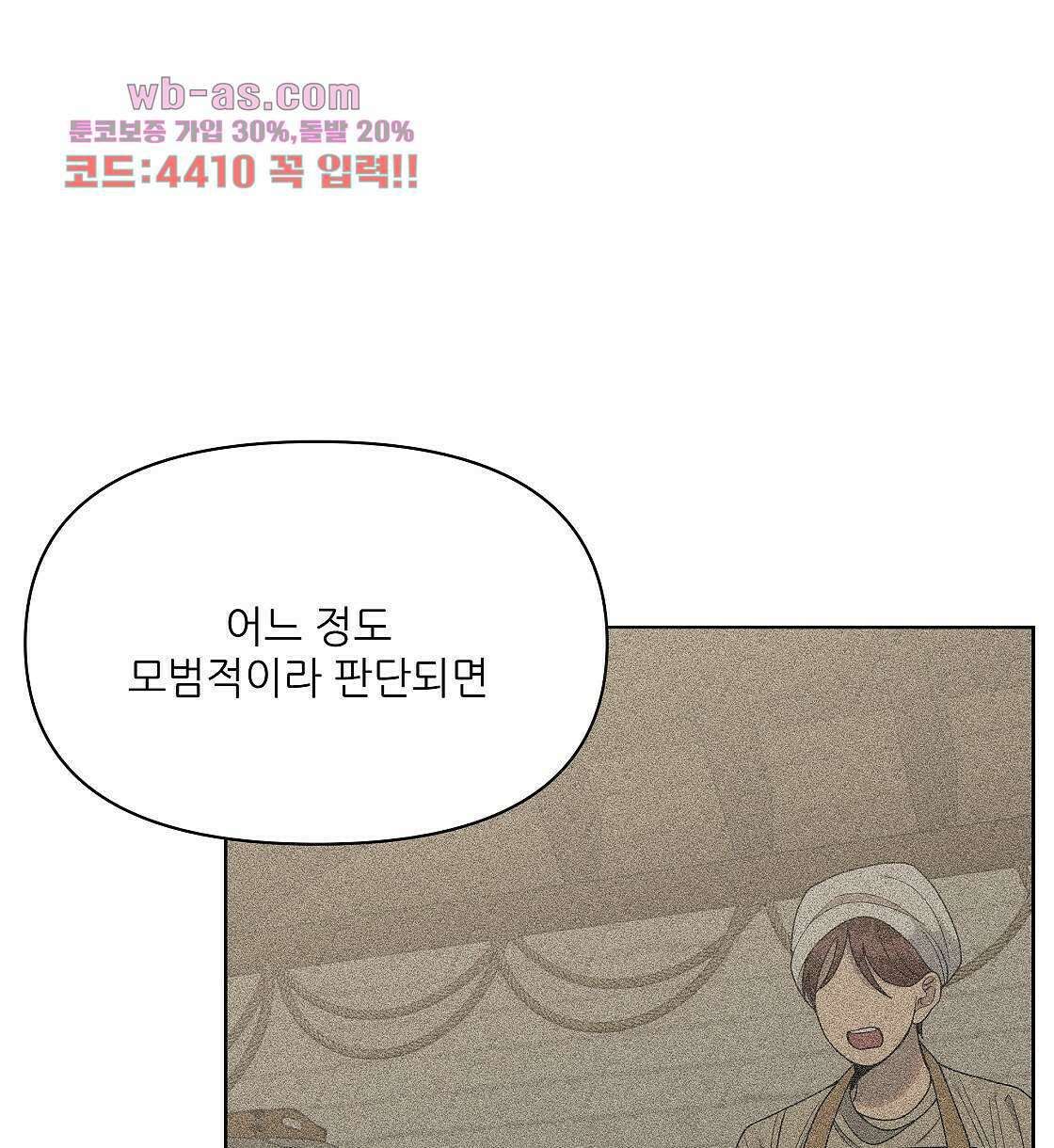 세 개의 세계 12화 24