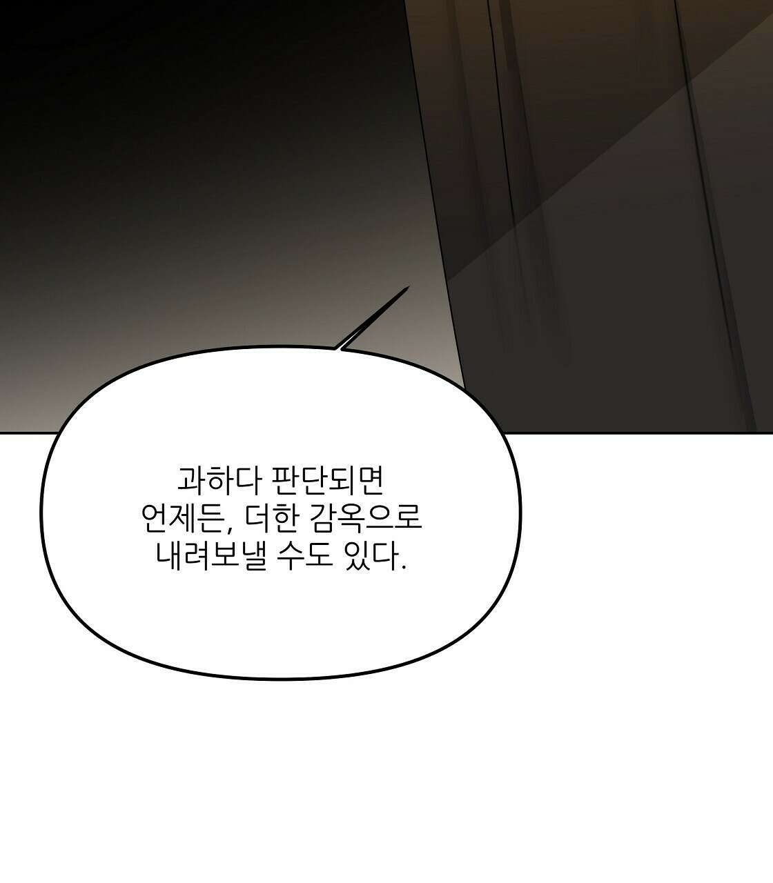 세 개의 세계 12화 29