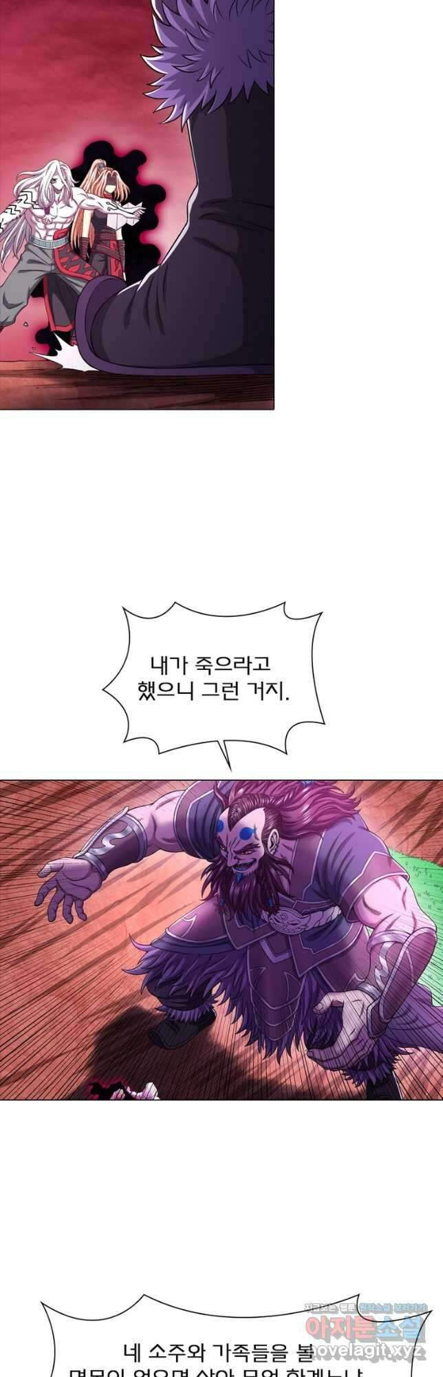 신으로 태어났습니다 529화 2