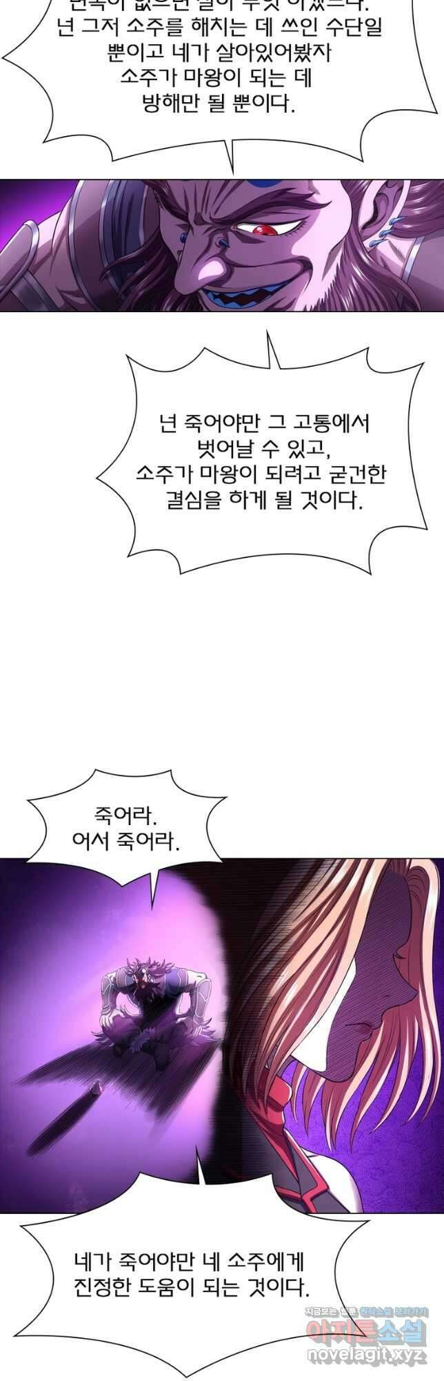 신으로 태어났습니다 529화 3