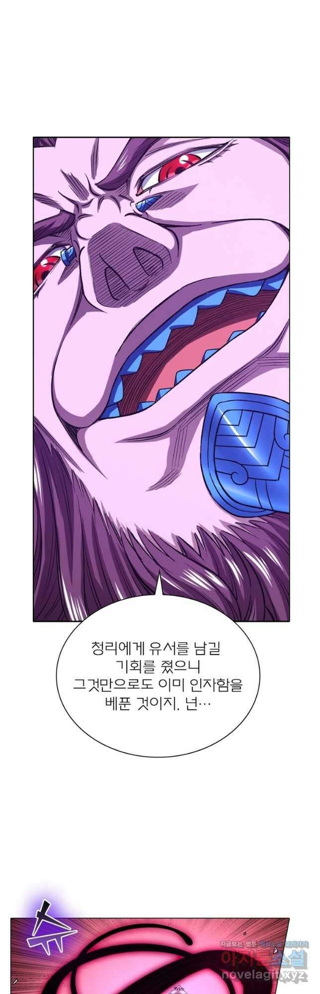 신으로 태어났습니다 529화 4