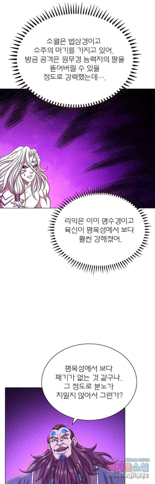 신으로 태어났습니다 529화 7