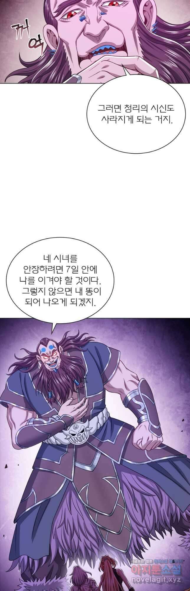 신으로 태어났습니다 529화 11