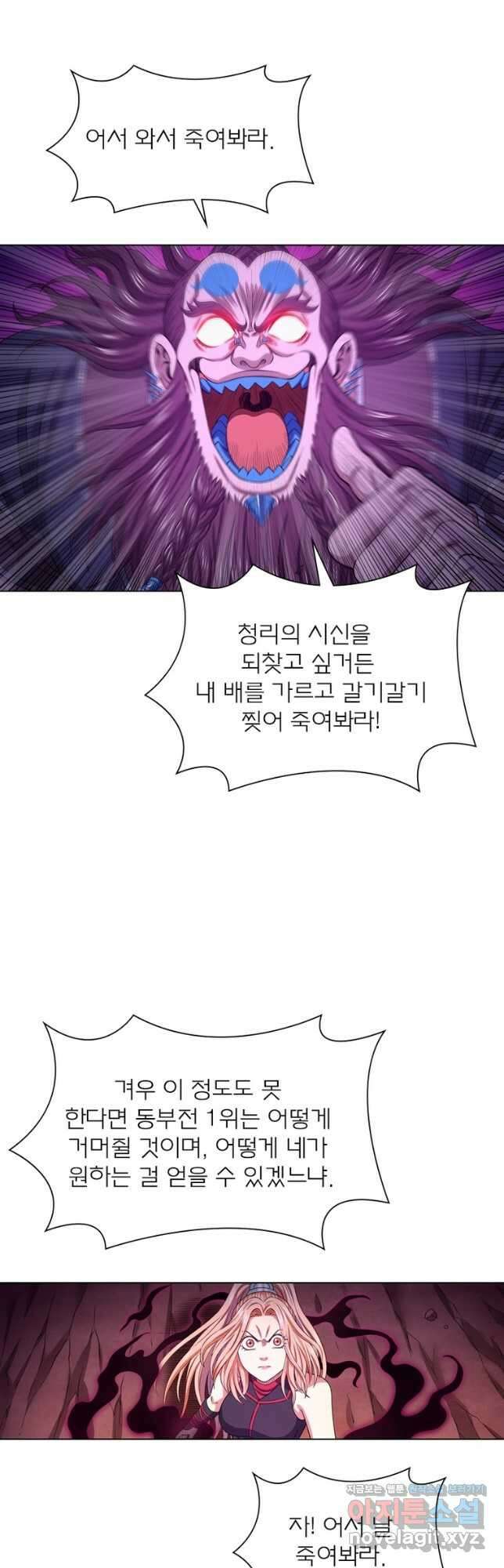 신으로 태어났습니다 529화 13