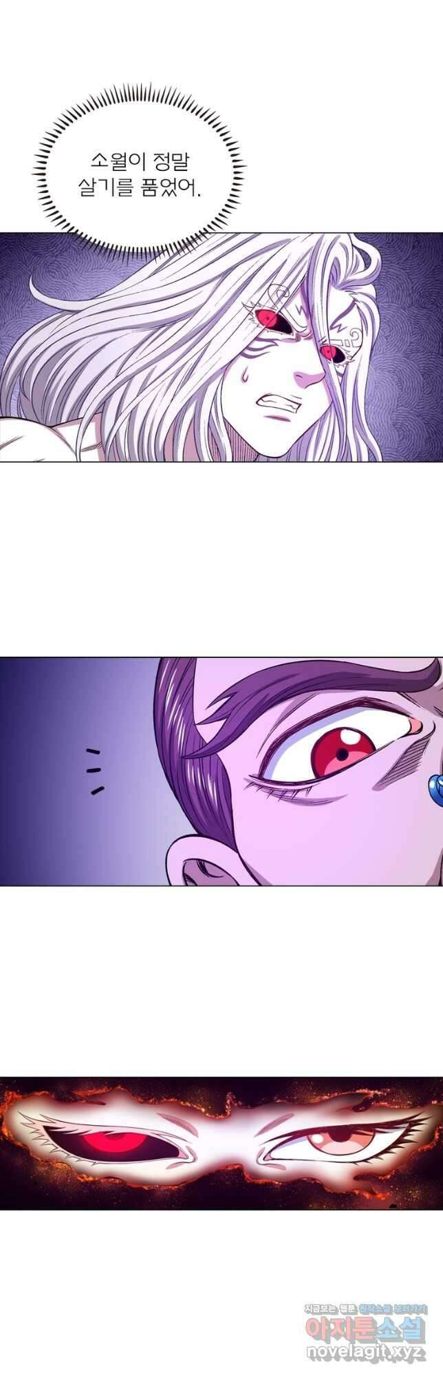 신으로 태어났습니다 529화 17