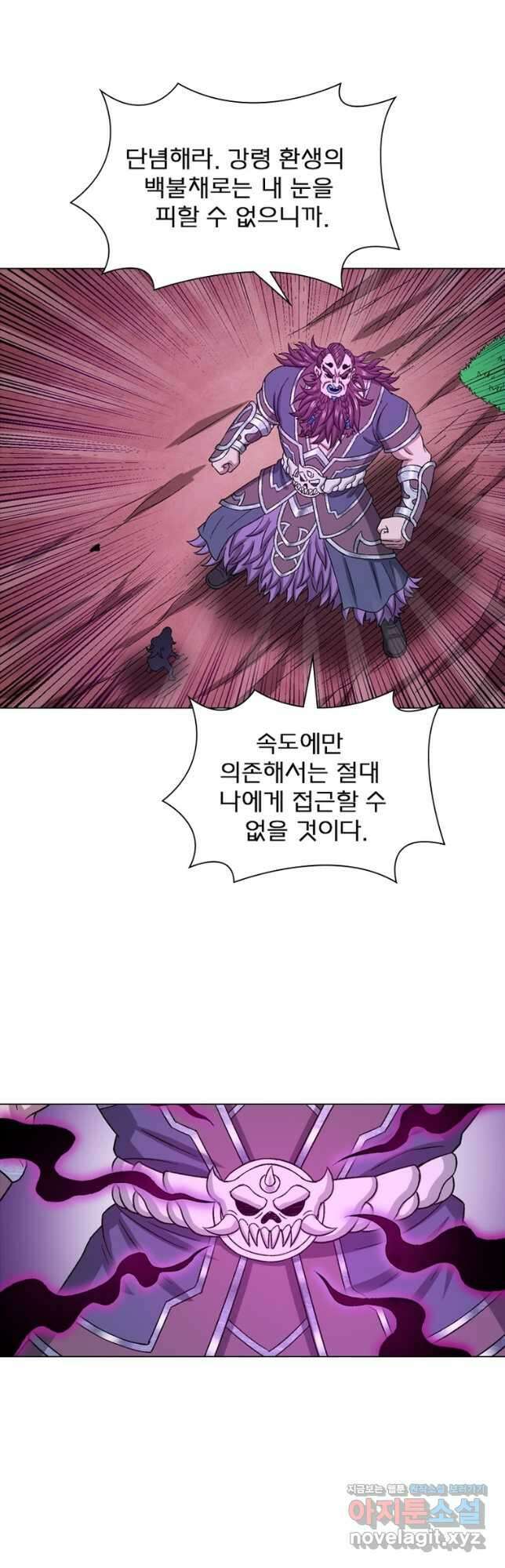 신으로 태어났습니다 529화 19