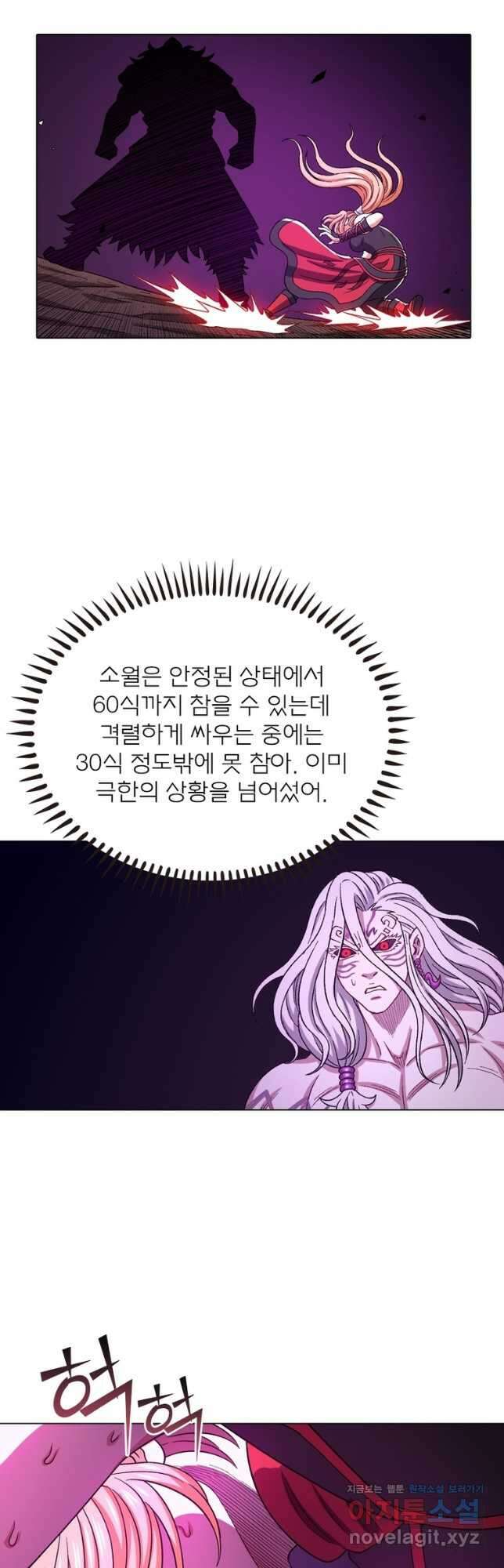 신으로 태어났습니다 529화 28