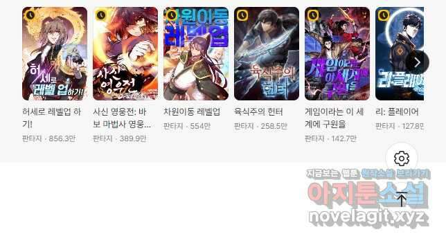신으로 태어났습니다 529화 30