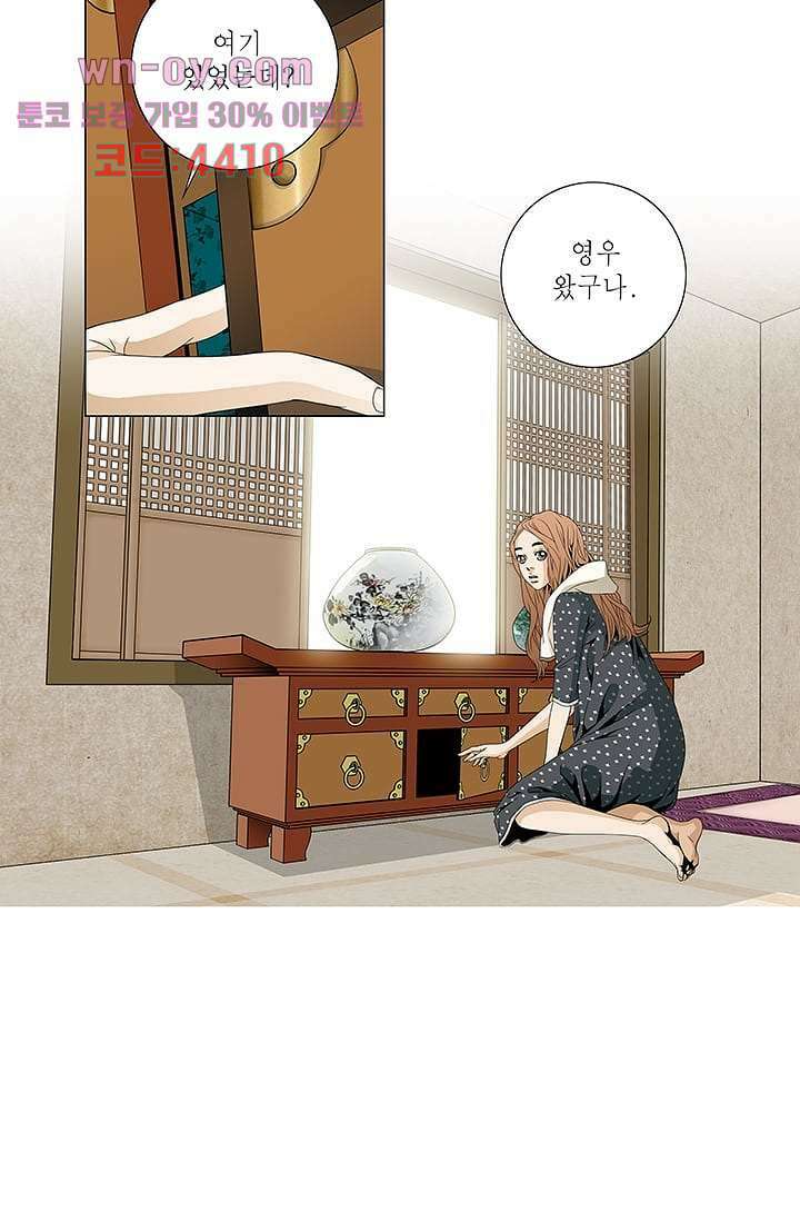 케덴독 79화 2